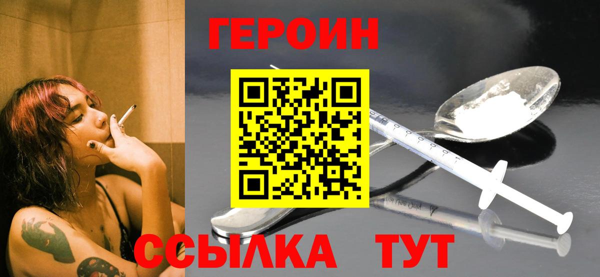 Героин Афган Кумертау