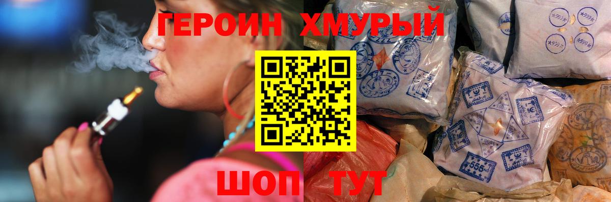 Кумертау  Героин  Вход с VPN  ГЕРОИН белый 