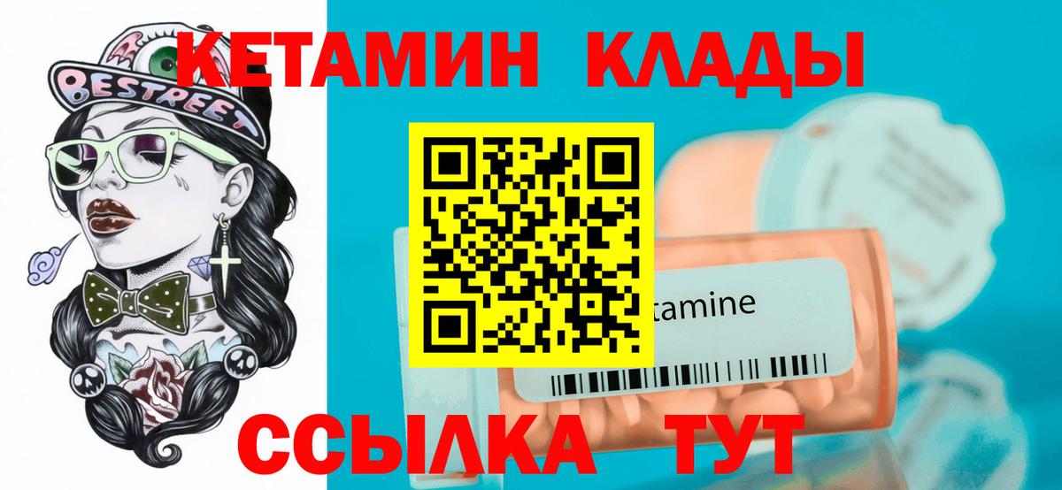 Кетамин VHQ  КЕТАМИН ketamine  Кумертау  Вход с VPN 