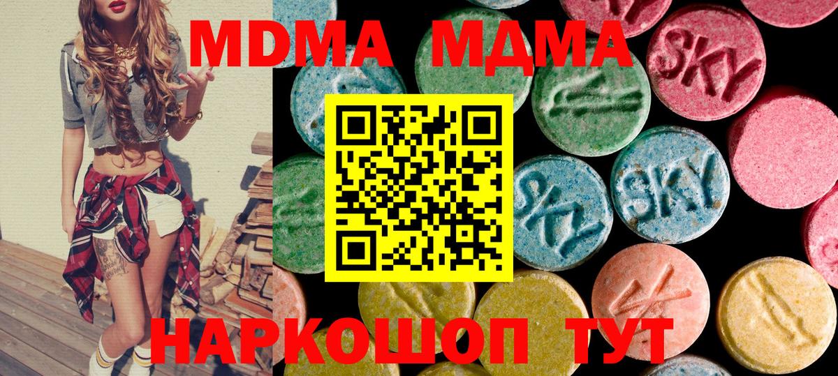 Кумертау  MDMA VHQ  MDMA молли  МДМА  Вход с VPN 