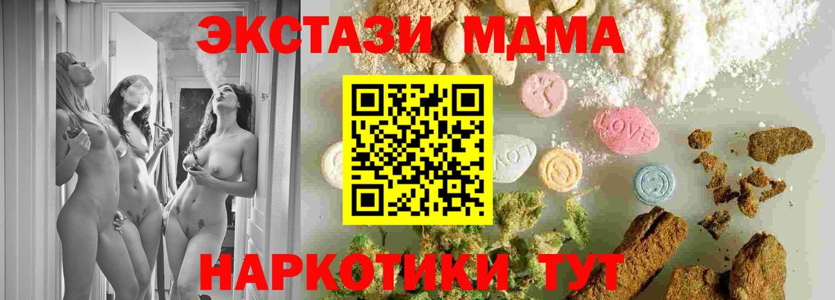 МДМА crystal Кумертау