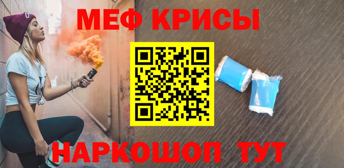 МЕФ mephedrone  МЕФ  Кумертау  МЕФ  Вход с VPN 