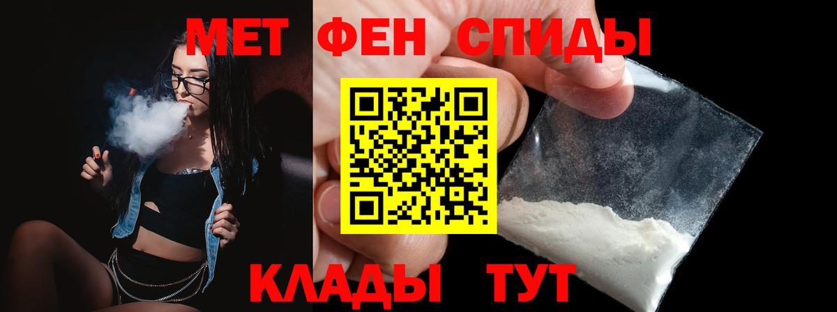 Метамфетамин винт Кумертау
