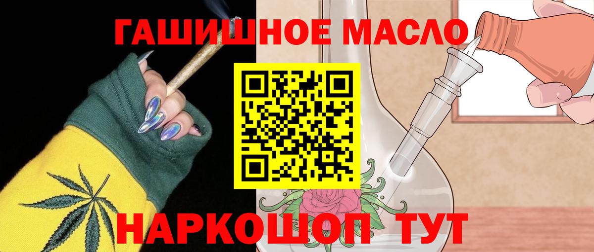 ТГК THC oil Кумертау